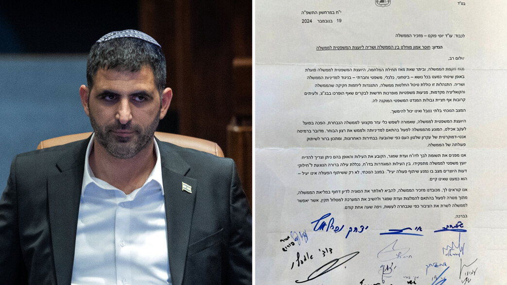 מכתב שהוגש למזכיר הממשלה כנגד היועמ"שית מכתב שהוגש למזכיר הממשלה כנגד היועמ"שית