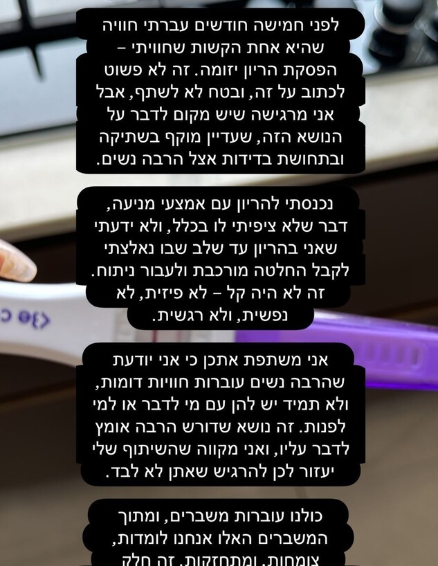  יאנה ארונוב (צילום: מתוך "עמוד האינסטגרם של  יאנה ארונוב", לפי סעיף 27 א')