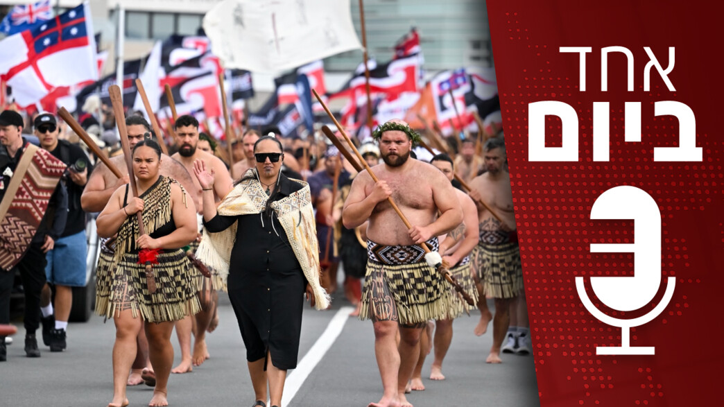 אחד ביום - 05.12.2024