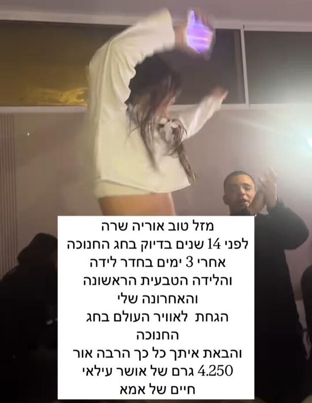 עינב בובליל חוגגת 14 לבתה הבכורה (צילום: instagram, לפי חוק 27א׳ לזכויות יוצרים)