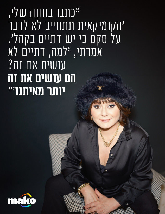 חנה לסלאו (צילום: אלון שפרנסקי )