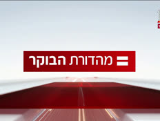 miv07_vtr2_n20241204_v1 (צילום: חדשות)