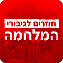 אחד ביום - 02.12.2024