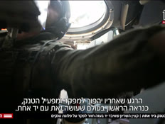 20asatank_vtr2_n20241205_v1 (צילום: חדשות)