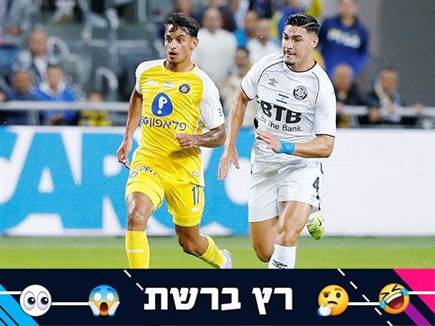 sportFive1480523 (צילום: ספורט 5)