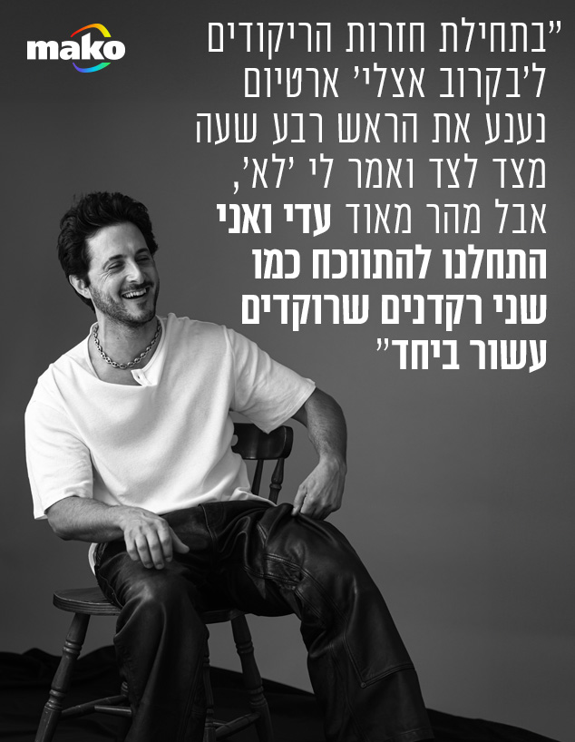 תומר קאפון (צילום: טל עבודי )