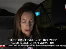 20idannn_vtr2_n20241207_v1 (צילום: חדשות)