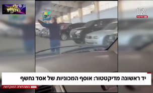 19cars_vtr2_n20241208_v1 (צילום: חדשות)