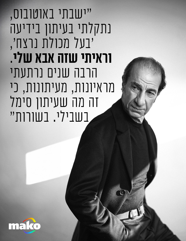 ששון גבאי (צילום: שי פרנקו)