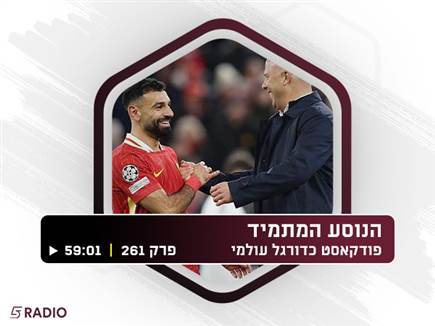 sportFive1477199 (צילום: ספורט 5)