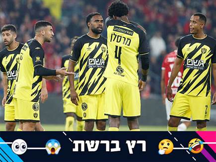 sportFive1482341 (צילום: ספורט 5)