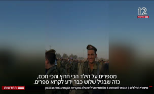 20halalim_vtr2_n20241210_v1 (צילום: חדשות)