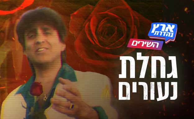 יניב ביטון