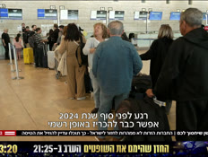 20conection_vtr2_n20241211_v1 (צילום: חדשות)