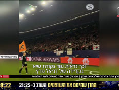 20football_vtr2_n20241211_v1 (צילום: חדשות)