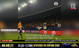 20football_vtr2_n20241211_v1 (צילום: חדשות)