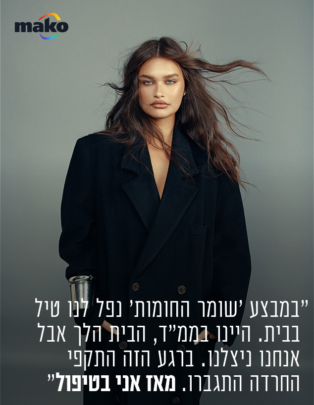 רומי פרנקל (צילום: שי פרנקו)