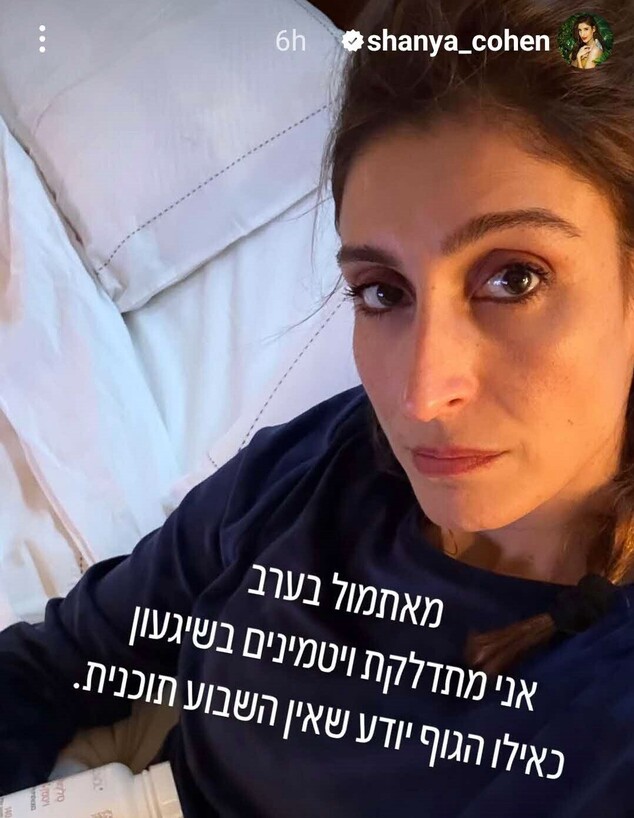 מציצים שני כהן ג (צילום: מהסטורי שלה)