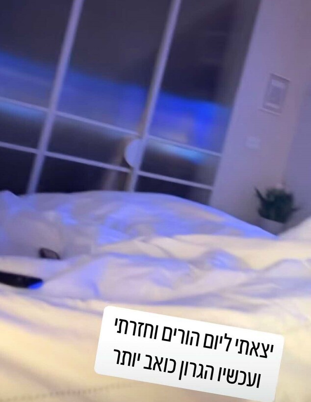 מציצים שני כהן ג (צילום: מהסטורי שלה)