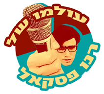 לוגו עולמו של רנו פסקאל