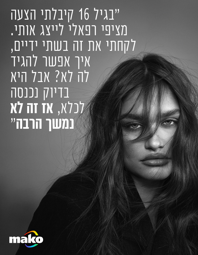 רומי פרנקל (צילום: שי פרנקו)