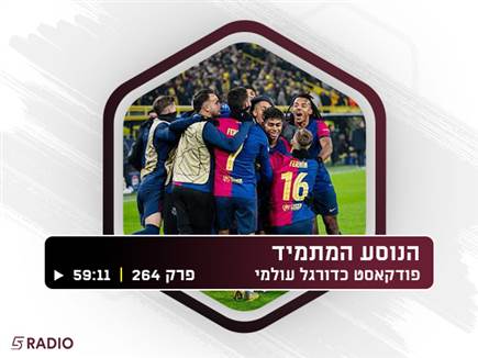 sportFive1483428 (צילום: ספורט 5)