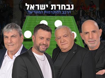 sportFive1474037 (צילום: ספורט 5)