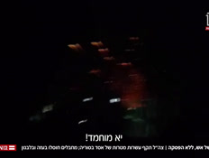 20llohaf_vtr2_n20241214_v1 (צילום: חדשות)