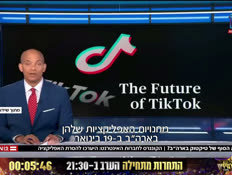 20tiktok_vtr2_n20241214_v1 (צילום: חדשות)