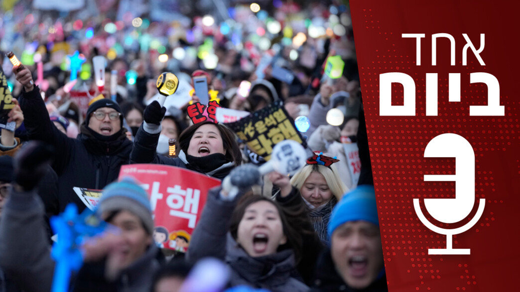 פודקאסט "אחד ביום"