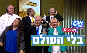 שחקני ארץ נהדרת (צילום: מתוך "ארץ נהדרת", קשת 12)