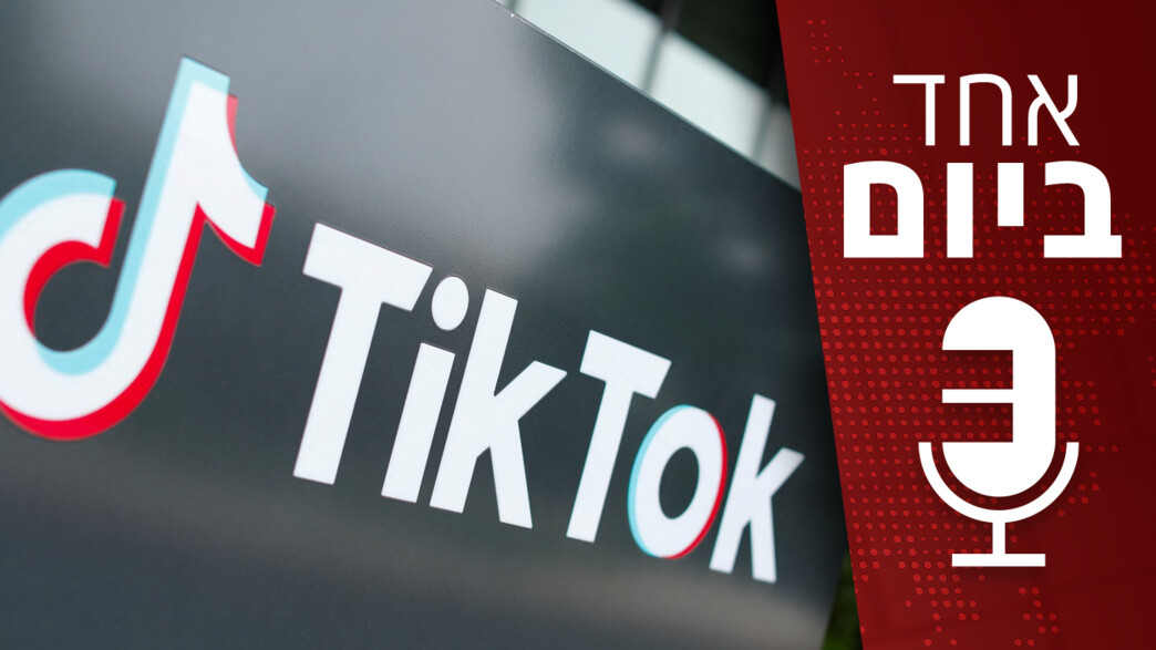 אחד ביום - 16.12.2024