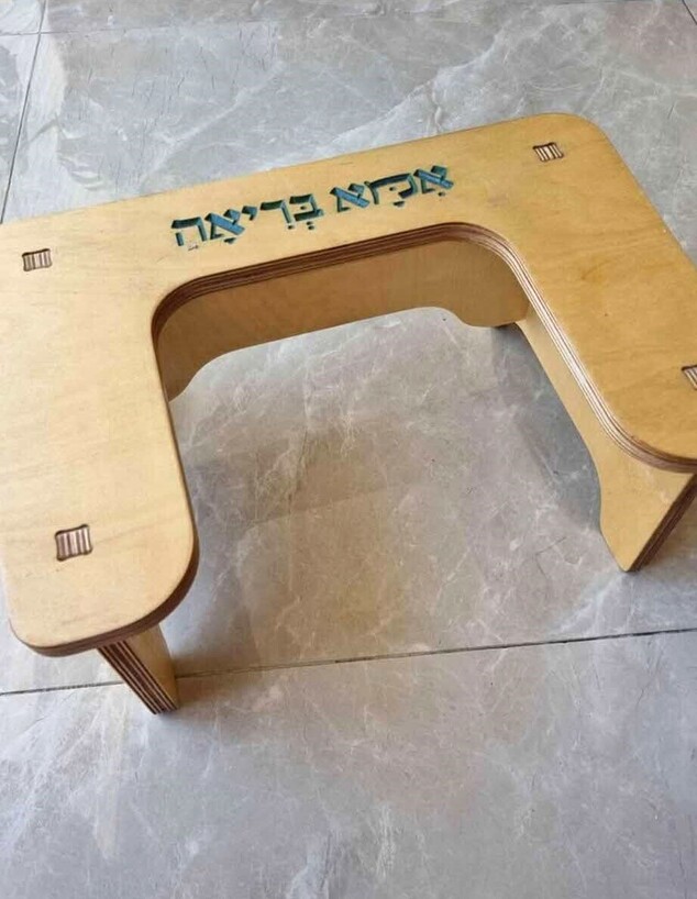 שרפרף קקי ג (צילום: אמא בריאה)