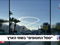 20bow_vtr2_n20241216_v1 (צילום: חדשות)