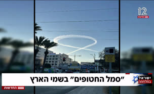 20bow_vtr2_n20241216_v1 (צילום: חדשות)