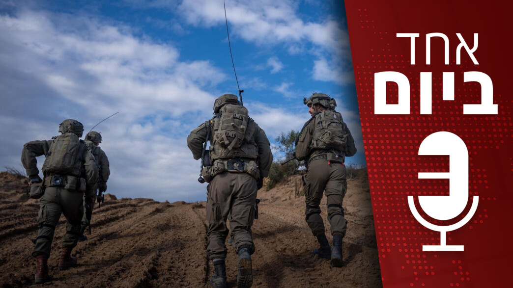 פודקאסט "אחד ביום" פודקאסט "אחד ביום"