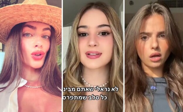 קים אור אזולאי, דנה קדם, יעל שלביה (צילום: tiktok)