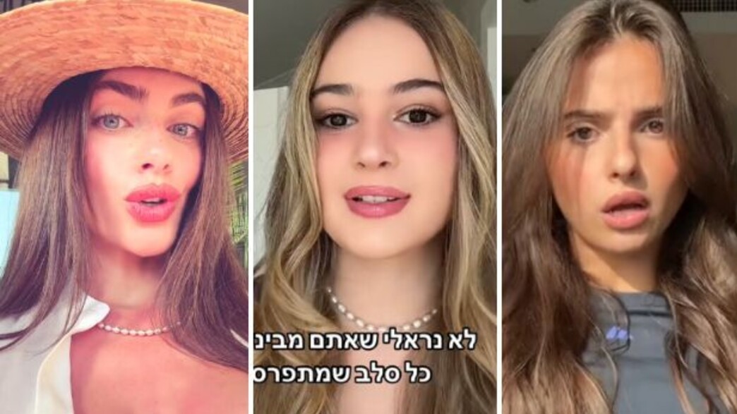 קים אור אזולאי, דנה קדם, יעל שלביה (צילום: tiktok)