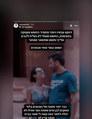 נועה ארגמני על חבריה החטופים: "כל עוד הם לא כאן לא נצליח לתפקד" (וידאו AVI: חדשות)