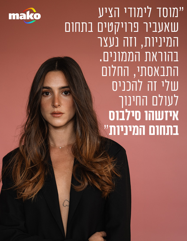 ירדן לסרי (צילום: רן יחזקאל)