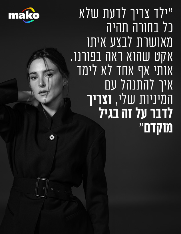 ירדן לסרי (צילום: רן יחזקאל)