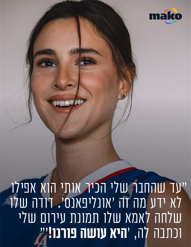 ירדן לסרי (צילום: רן יחזקאל)