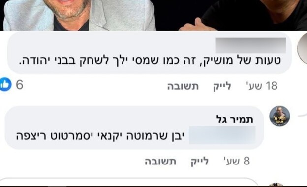 תמיר גל (צילום: Facebook)