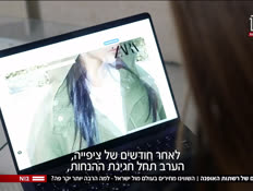 19sale_vtr2_n20241218_v1 (צילום: חדשות)