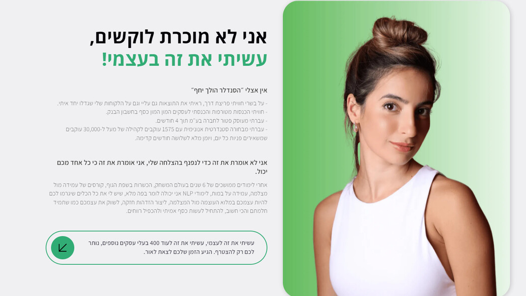 מתוך האתר של הדר דנן