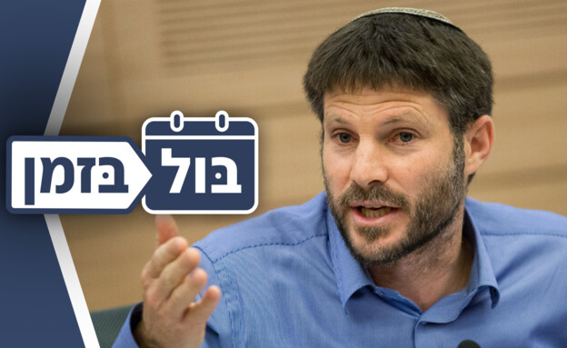 בול בזמן 19.12.2024 (צילום: יונתן זינדל, פלאש 90)