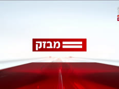 miv09_vtr2_n20241219_v1 (צילום: חדשות)