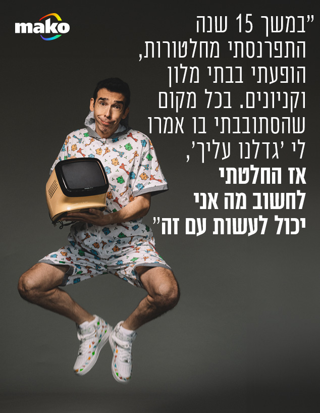 עודד פז (צילום: רן יחזקאל)