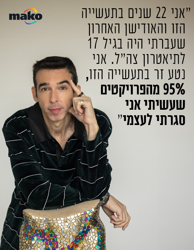 עודד פז (צילום: רן יחזקאל)