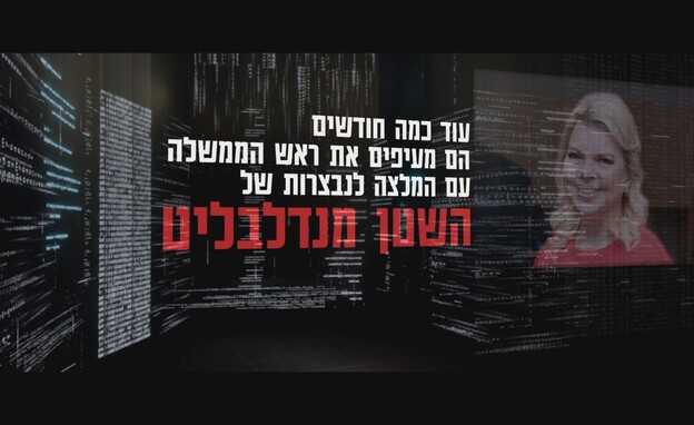 החמ״ל של בלפור נחשף, בלעדי ל״עובדה״ (צילום: עובדה)